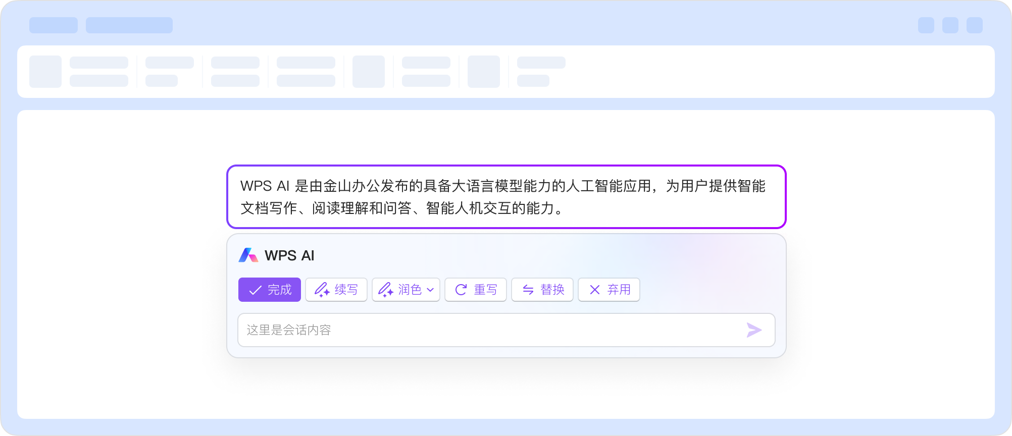 WPS Office下载版本平台与核心能力